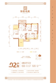 御景鸿庭户型图
