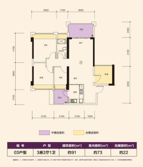 新澳城市花园二期户型图