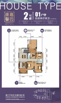康馨嘉园户型图