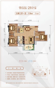 祥兴雅轩户型图