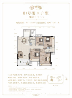 金御轩·花园户型图