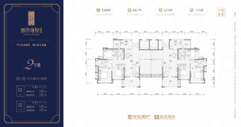 城市海悦花园户型图