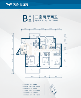 华邦·玥珑湾户型图