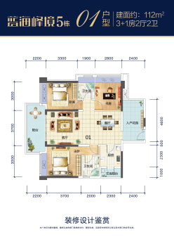 民大蓝海峰境户型图