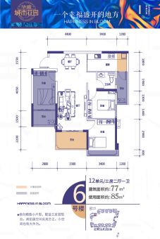 华盛城市花园户型图