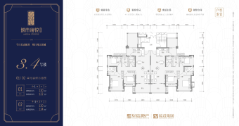 城市海悦花园户型图