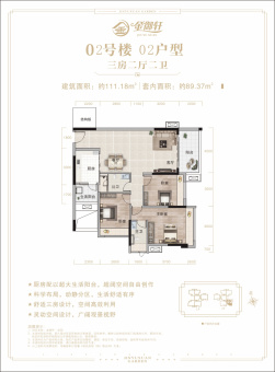 金御轩·花园户型图