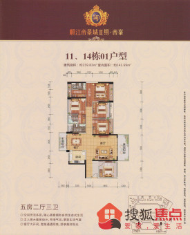 顺江帝景城Ⅱ期·帝峯户型图