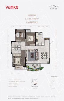 天府万科城户型图