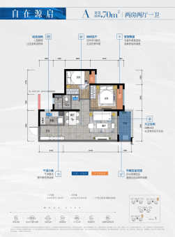 金地自在城户型图