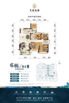 东新高地户型图