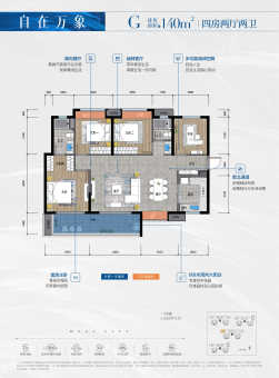 金地自在城户型图