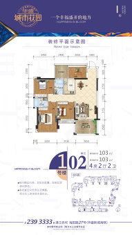 华盛城市花园户型图