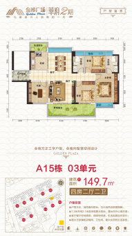 金沙广场·华府户型图