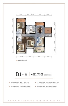 雅居乐雍逸廷户型图