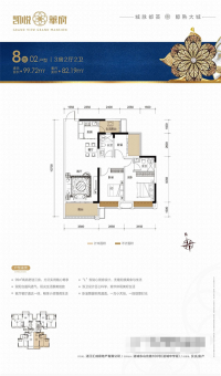汇成·凯悦华府户型图
