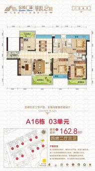 金沙广场·华府户型图