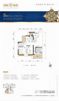 汇成·凯悦华府户型图