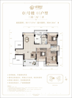 金御轩·花园户型图