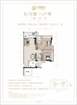 金御轩·花园户型图