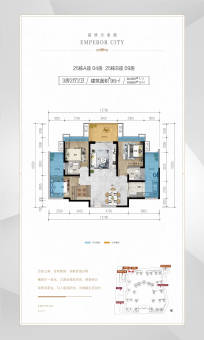 君临世纪户型图