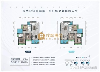 华双济海花园户型图