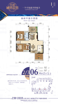 华盛城市花园户型图