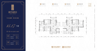 城市海悦花园户型图