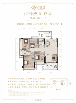 金御轩·花园户型图