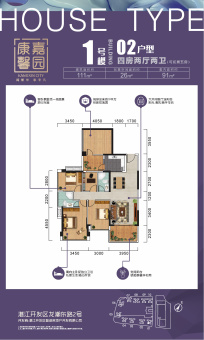 康馨嘉园户型图