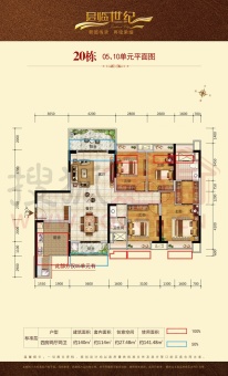 君临世纪户型图