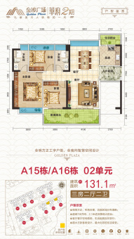 金沙广场·华府户型图