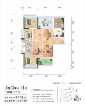 飞鹏万荟世界户型图