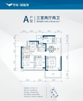 华邦·玥珑湾户型图