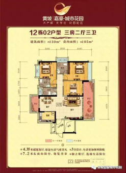 嘉豪城市花园户型图