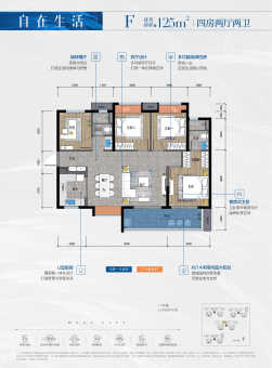 金地自在城户型图
