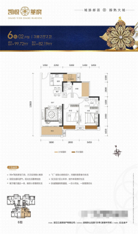 汇成·凯悦华府户型图
