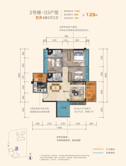 智领·汇锦轩户型图