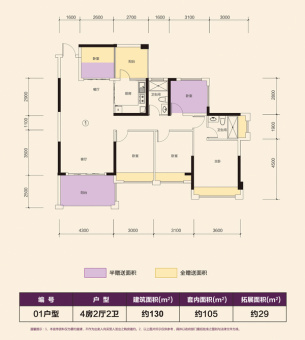 新澳城市花园二期户型图
