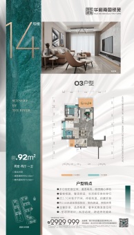 华和南国银苑户型图