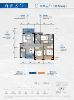 金地自在城户型图
