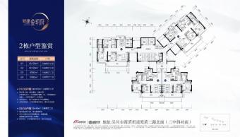 敏捷·金玥府户型图