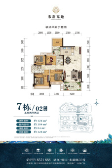 东新高地户型图