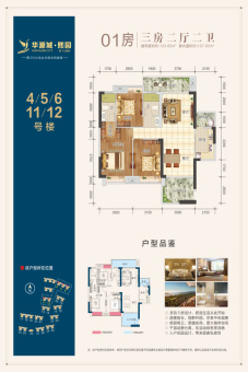 华源城户型图