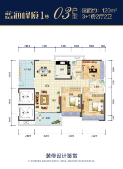 民大蓝海峰境户型图