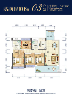 民大蓝海峰境户型图