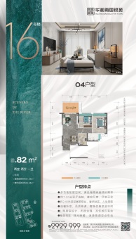 华和南国银苑户型图