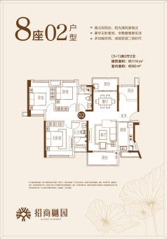 招商樾园户型图