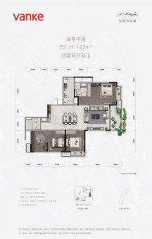 天府万科城户型图