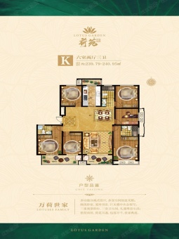 中达宜居荷苑户型图